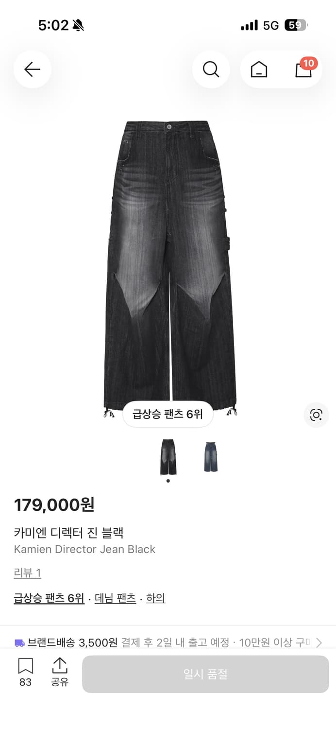 카미엔 디렉터 진 블랙 2 상품이미지1