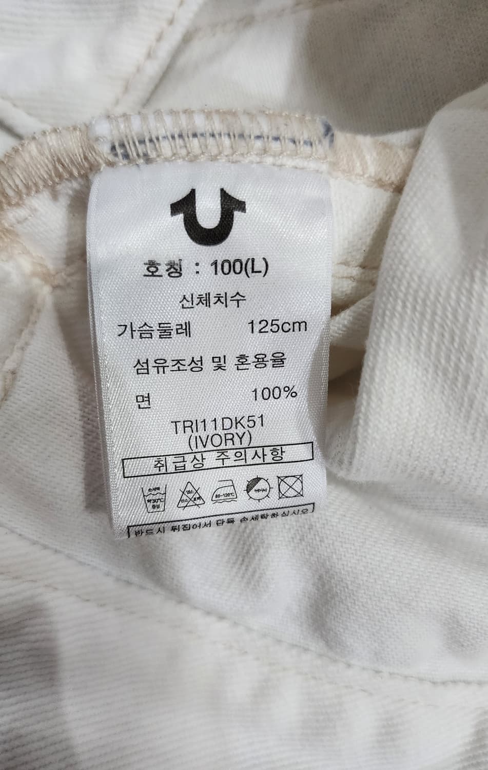 트루릴리젼 트러커 화이트 데님자켓 100 상품이미지9