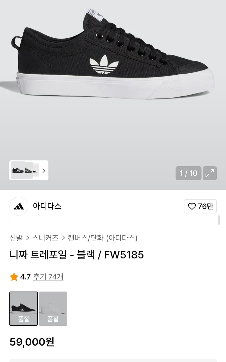 아디다스 스니커즈 240 상품이미지2