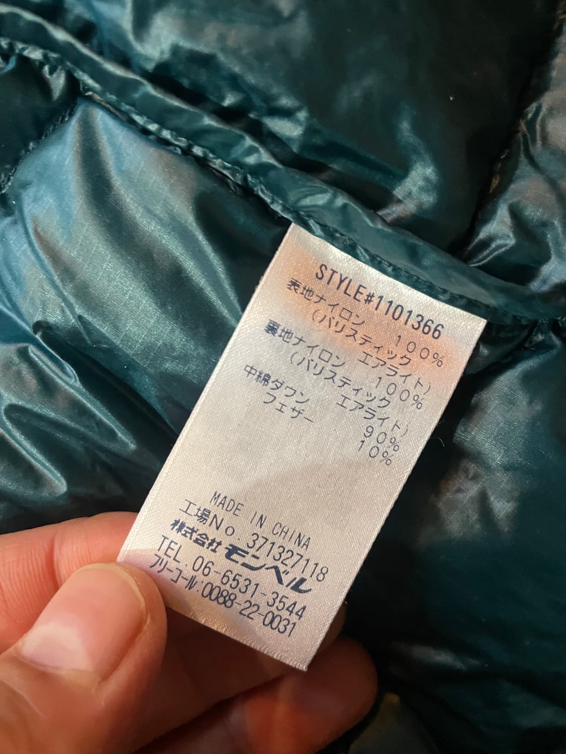 몽벨 재팬 구스다운 경량패딩조끼 L 상품이미지7