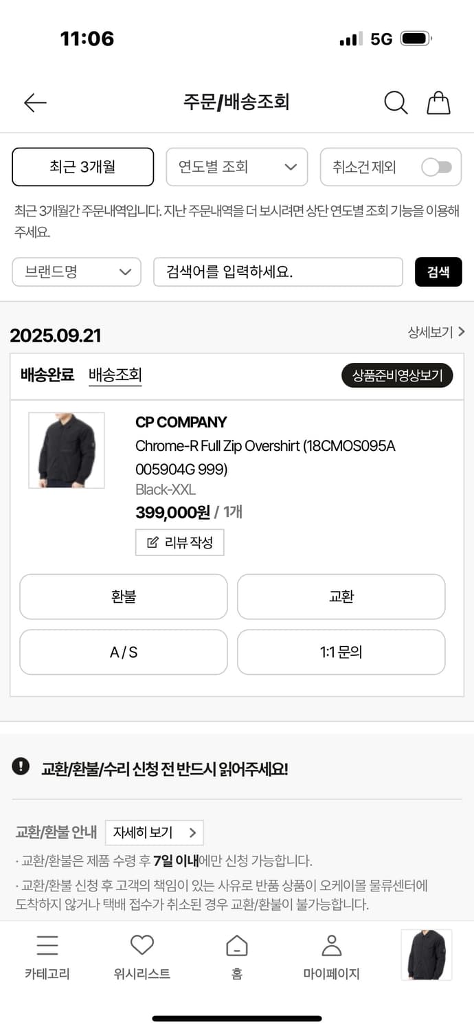 CP Company Chrome-R 풀집업 오버셔츠 블랙 XXL 상품이미지4