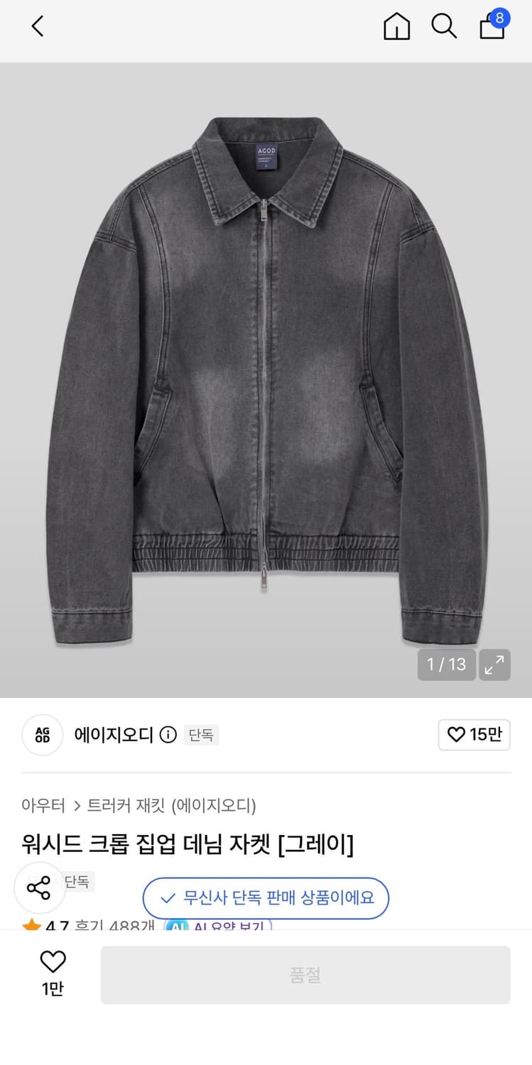 Agod 워시드 크롭 집업 데님 자켓 팝니다 상품이미지1
