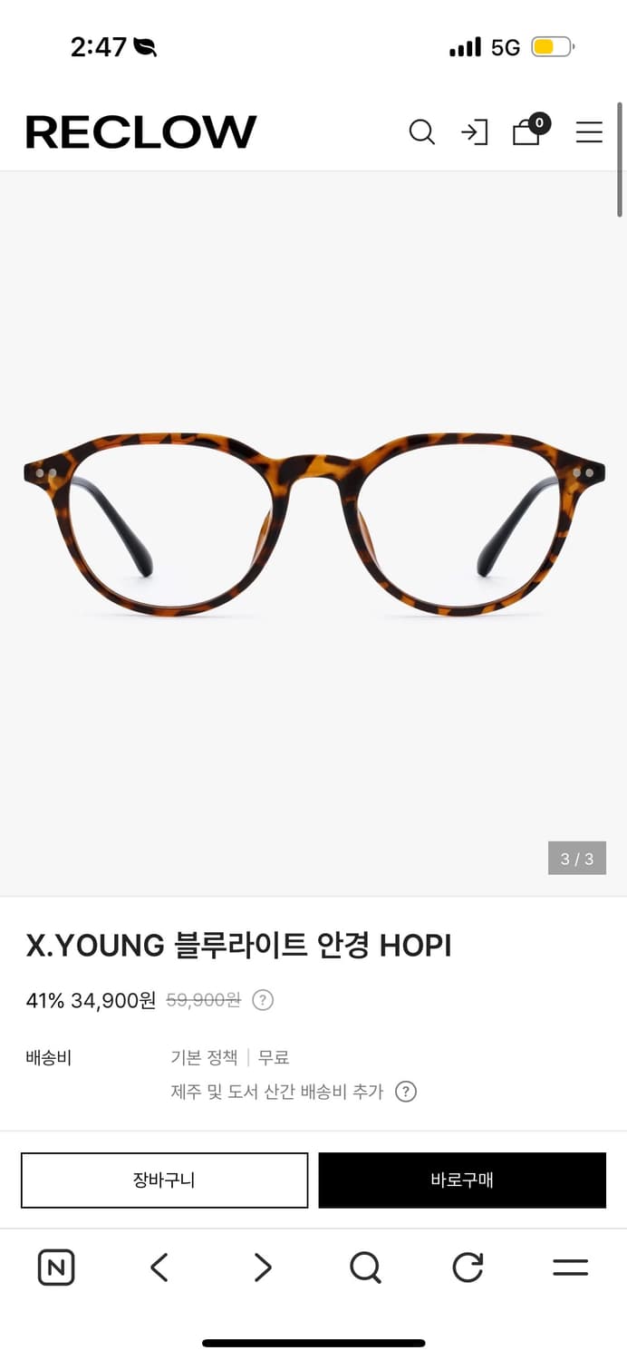 리끌로우 호피  상품이미지3