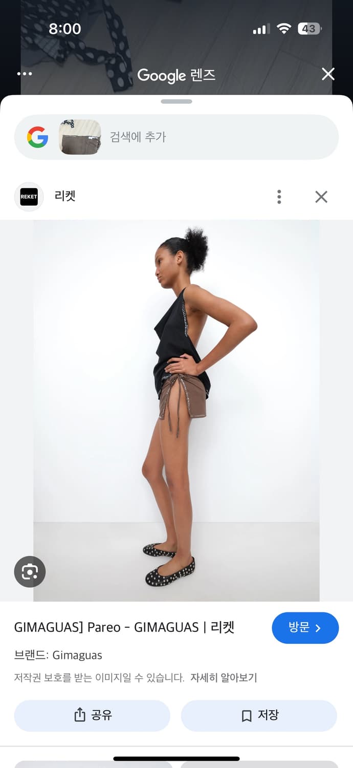 Gimaguas pareo 상품이미지1