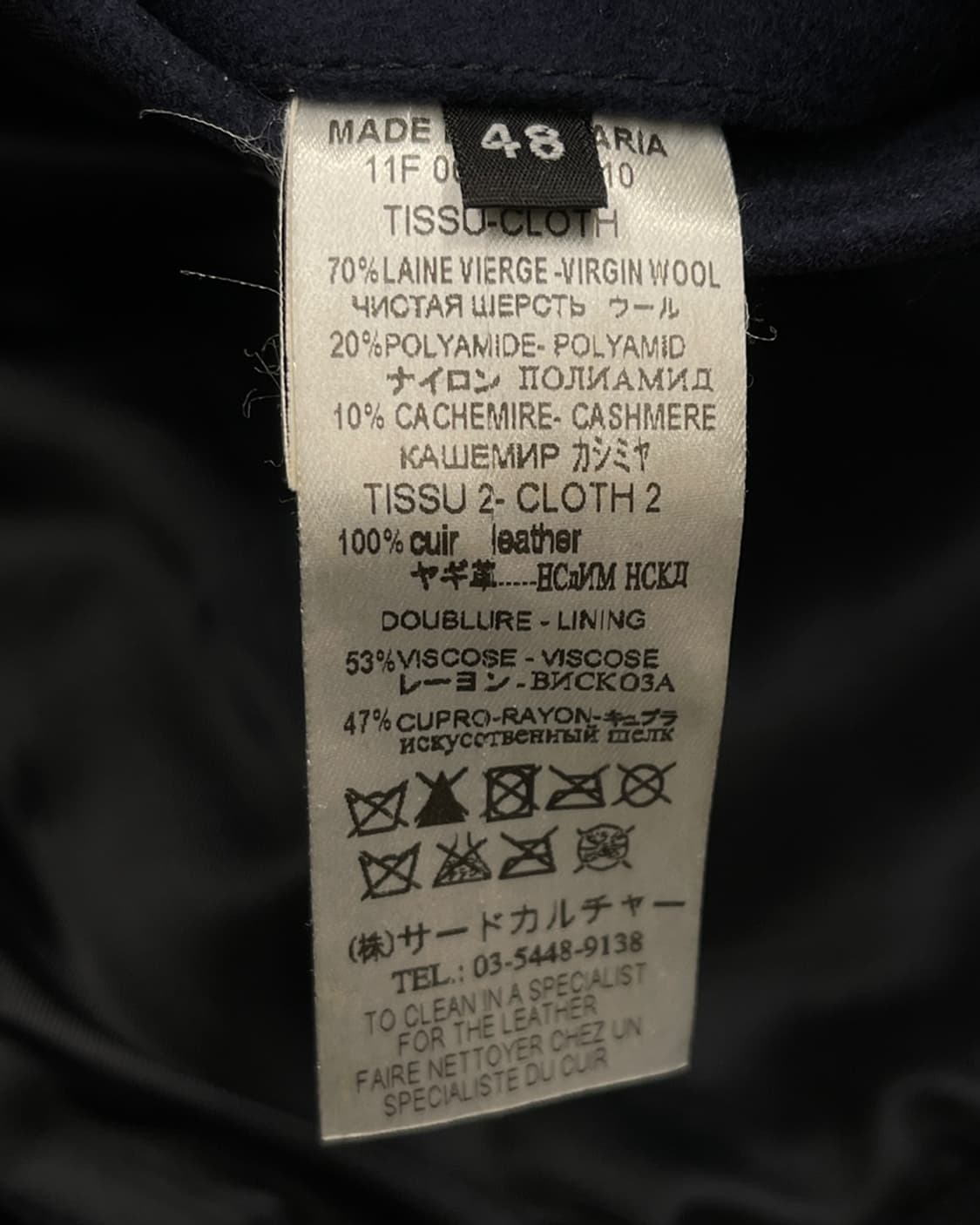 지방시 11AW 레더 슬리브 울 블루종 상품이미지10