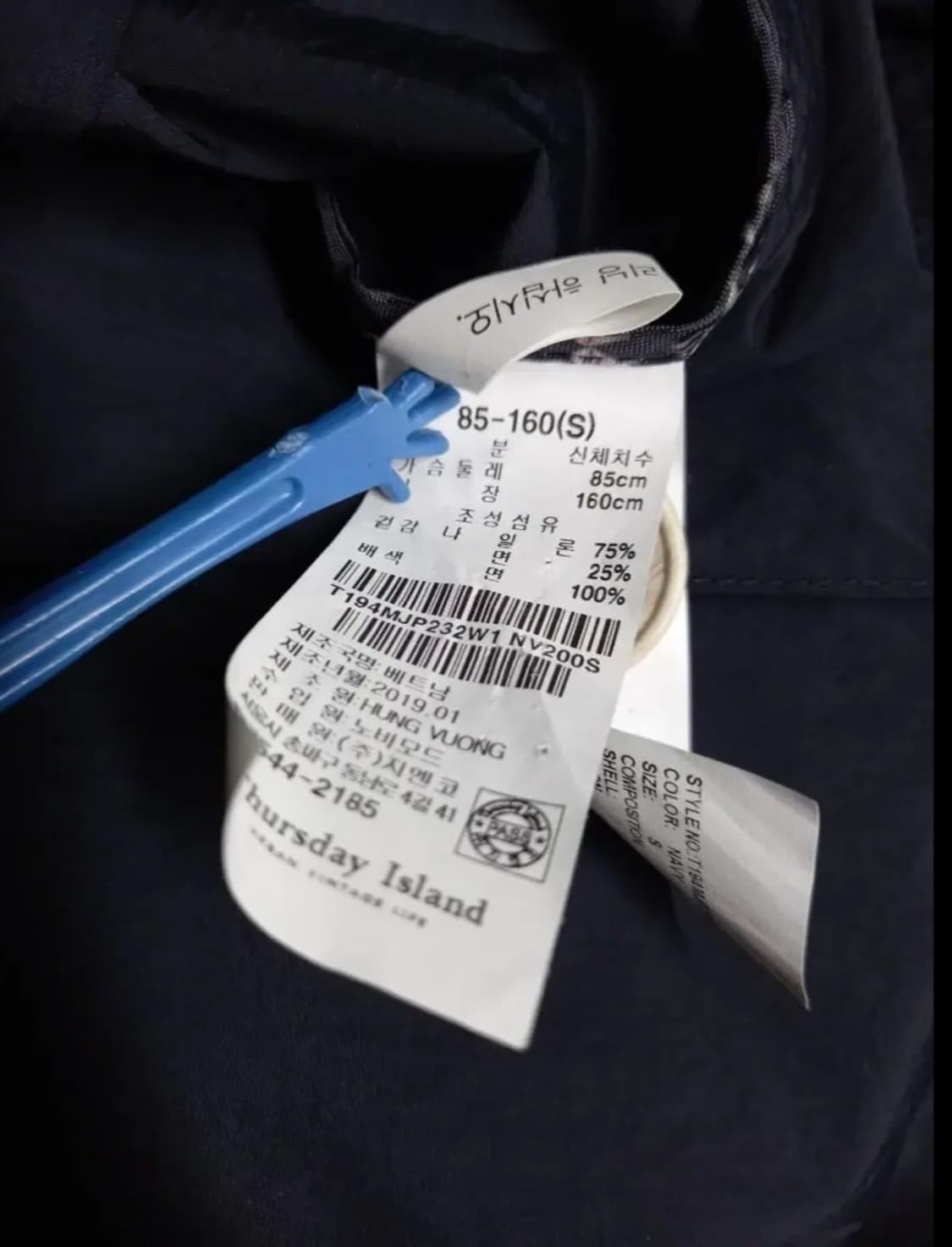 써스데이아일랜드 춘추 홀겹 포코노 바람막이 자켓 55 상품이미지9