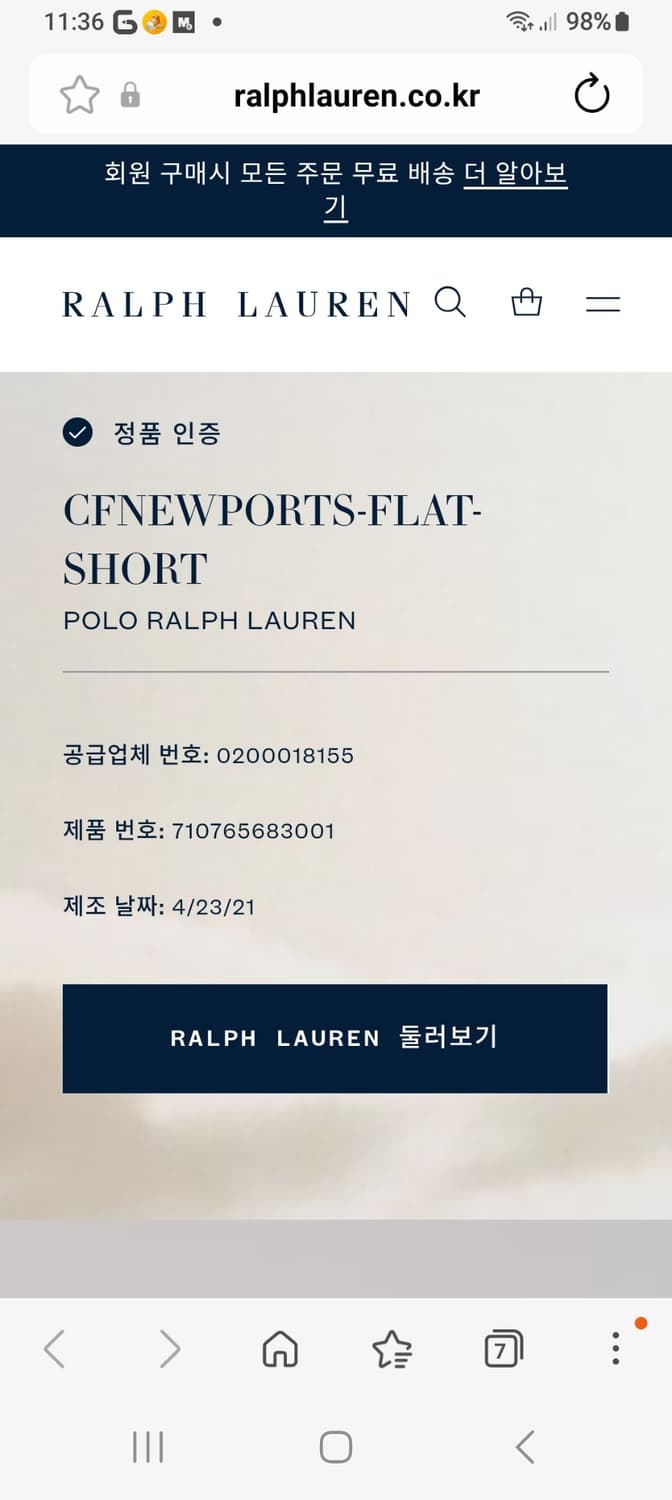 랄프로렌 폴로 올오버 포니 자수로고 시어서커 반바지 32" 상품이미지8