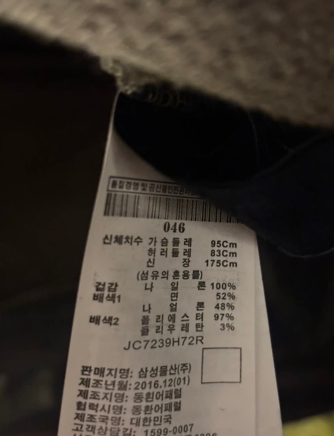 준지 낙하산 야상 후드자켓 (46) 상품이미지3