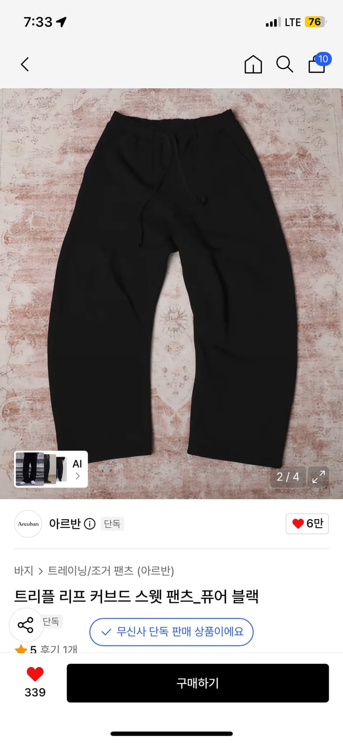 아르반 스웻팬츠 상품이미지2