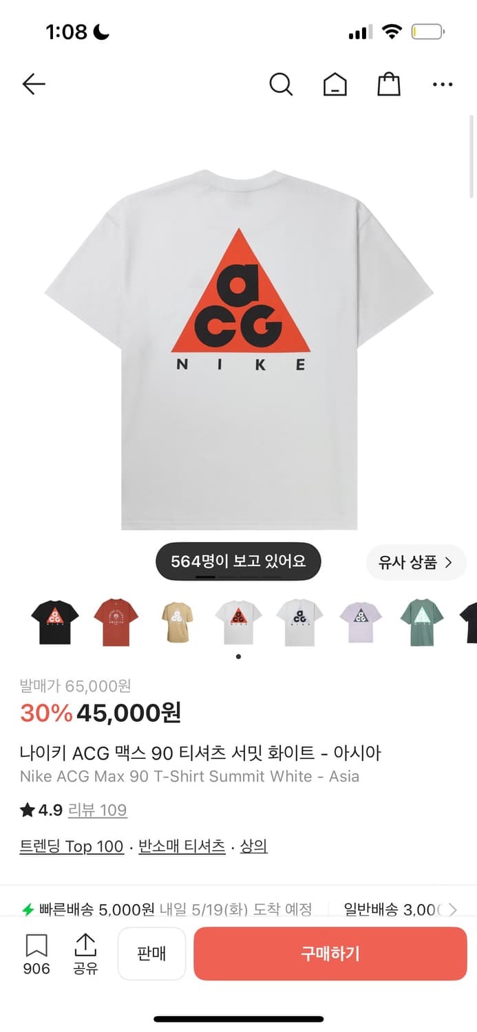 나이키 acg 반팔 상품이미지1