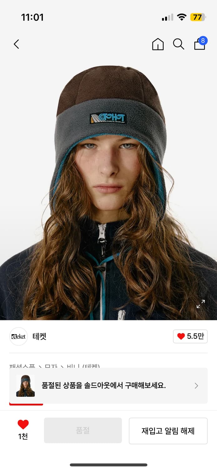 테켓 에어플립 비니  상품이미지1