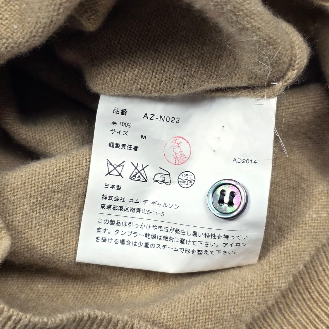 꼼데가르송 플레이 여성 라운드넥 가디건 베이지 상품이미지5