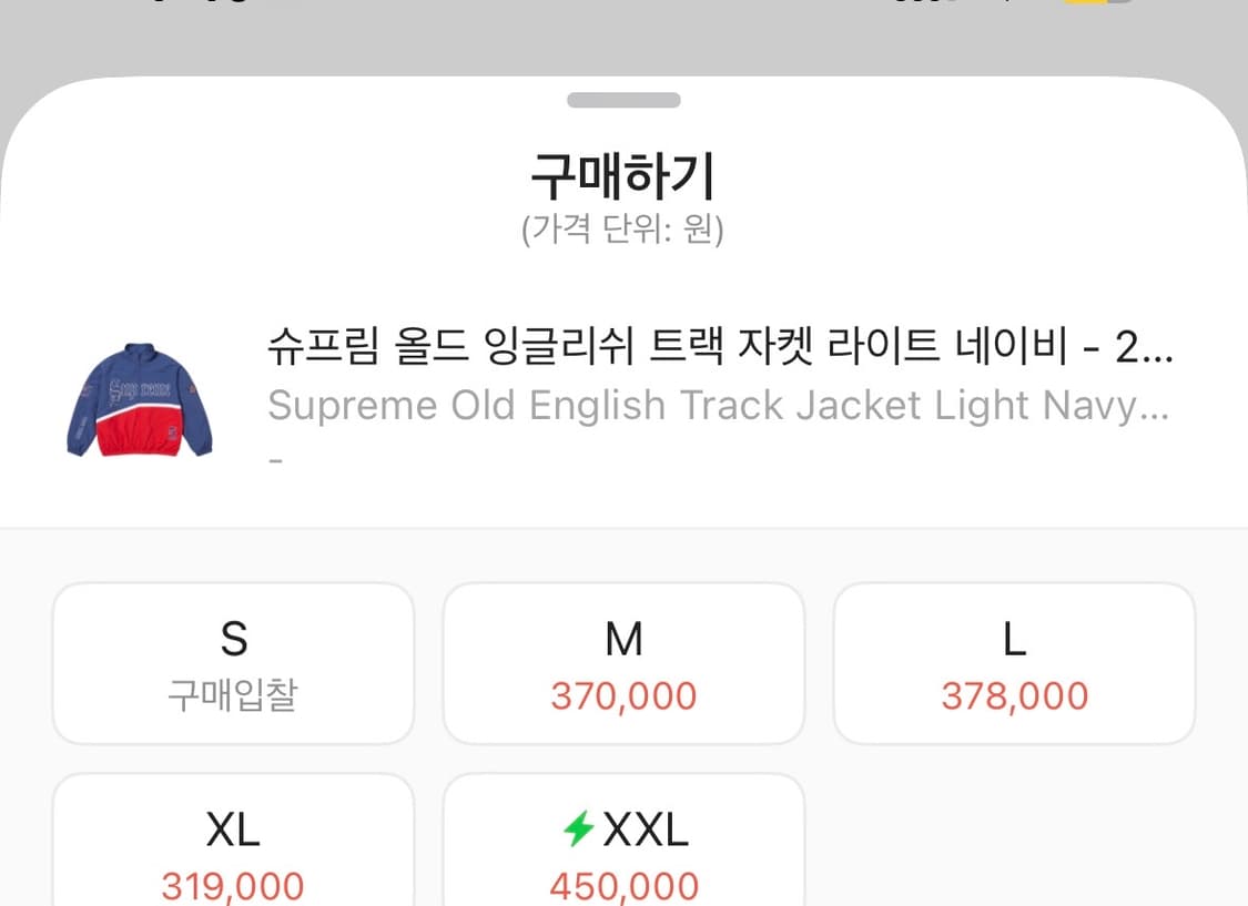 슈프림 올드 잉글리쉬 자켓 팝니다 상품이미지5