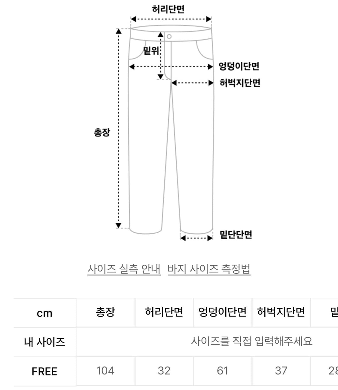 [새상품] 에즈이프 캘리 파라슈트 카고 팬츠 화이트 르세라핌 상품이미지7