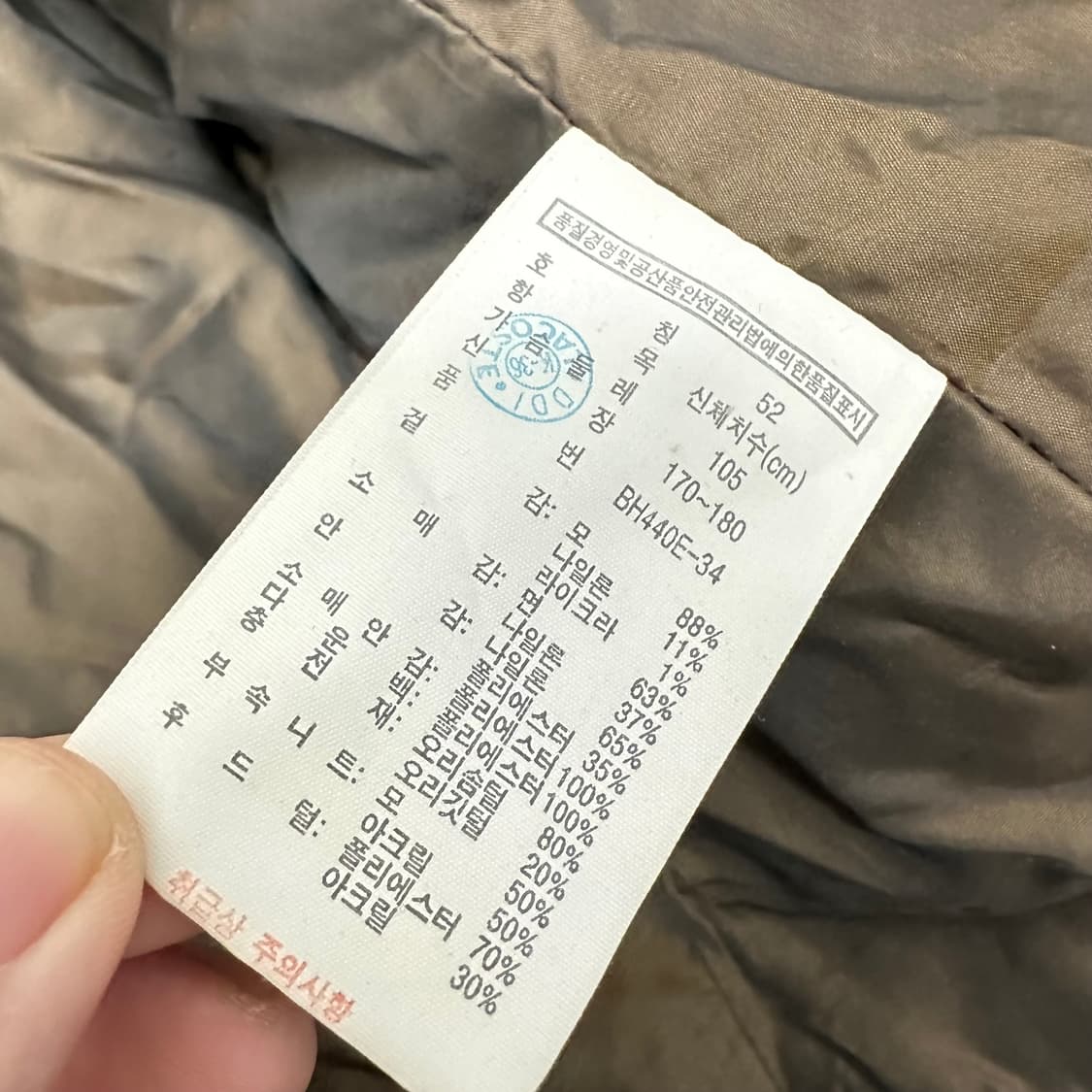 라코스테 덕다운 패딩 점퍼 105(XL) 상품이미지9