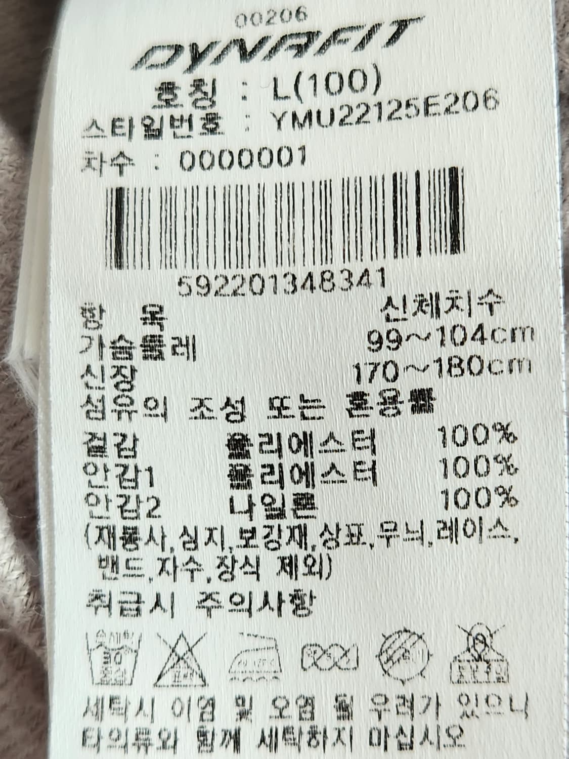 새상품급)다이나핏 남성 스텔스 방풍 바람막이 자켓 사이즈100(L)

모 상품이미지10