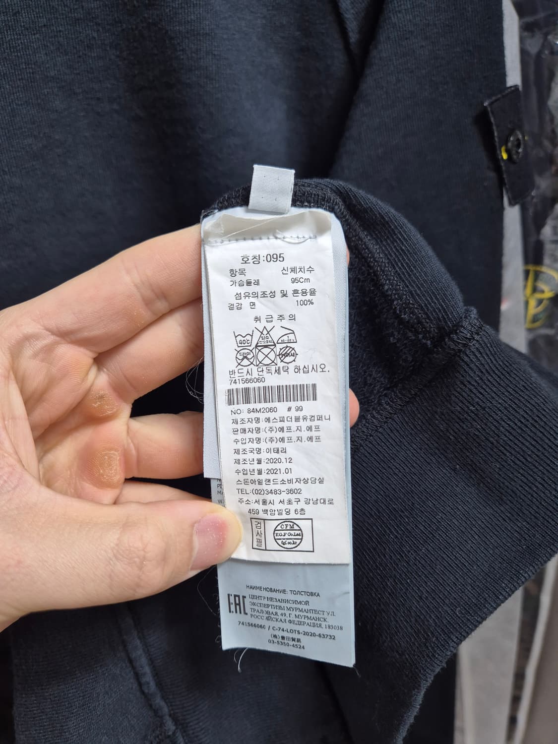 한글택 21SS스톤아일랜드 맨투맨 95-M 블랙 상품이미지7