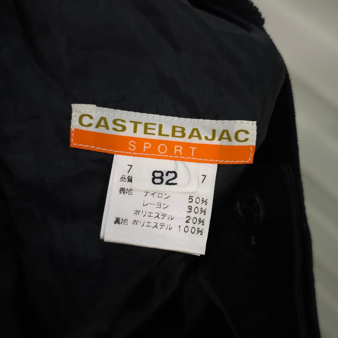 까스텔바작 스포츠 블랙 코듀로이팬츠- 30-31정도 상품이미지9