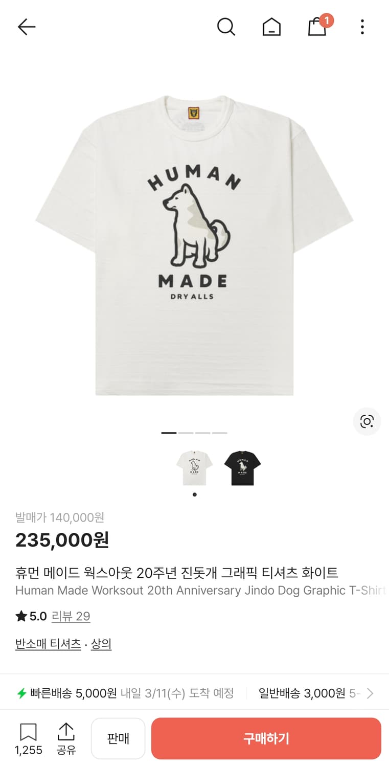 휴먼메이드 웍스아웃 20주년 한정 진돗개 반팔 티셔츠 L 새상품급 상품이미지7