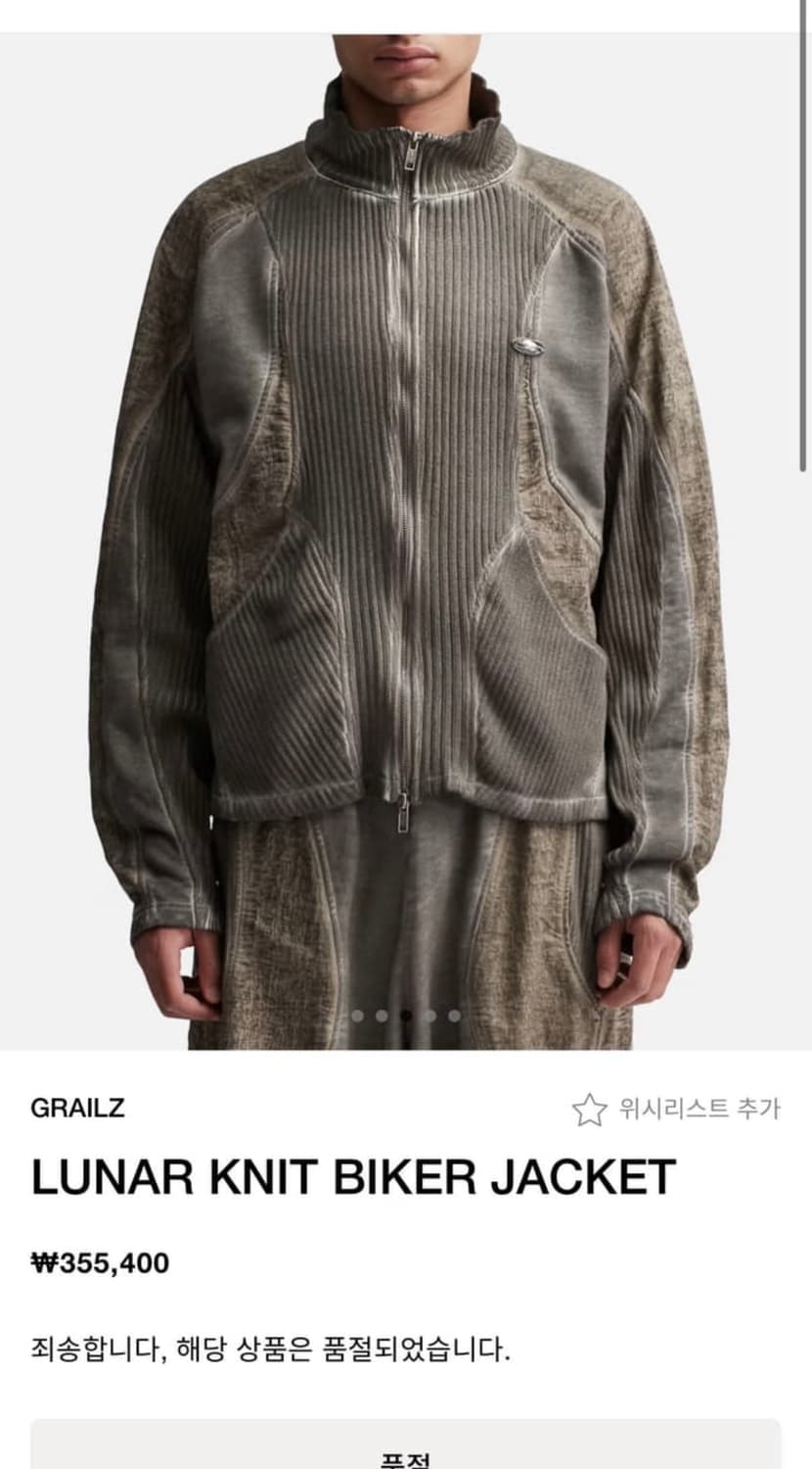 그레일즈 루나 니트 바이커 자켓 1Size 상품이미지1
