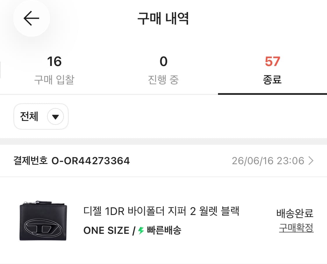 디젤 1DR 바이폴더 지퍼 2 지갑 블랙 새상품 상품이미지5