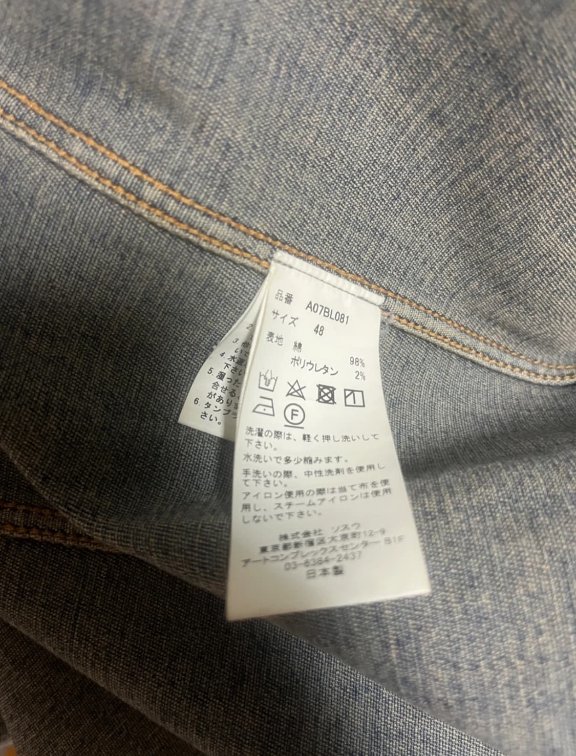 미하라 야스히로 데님 자켓 상품이미지2