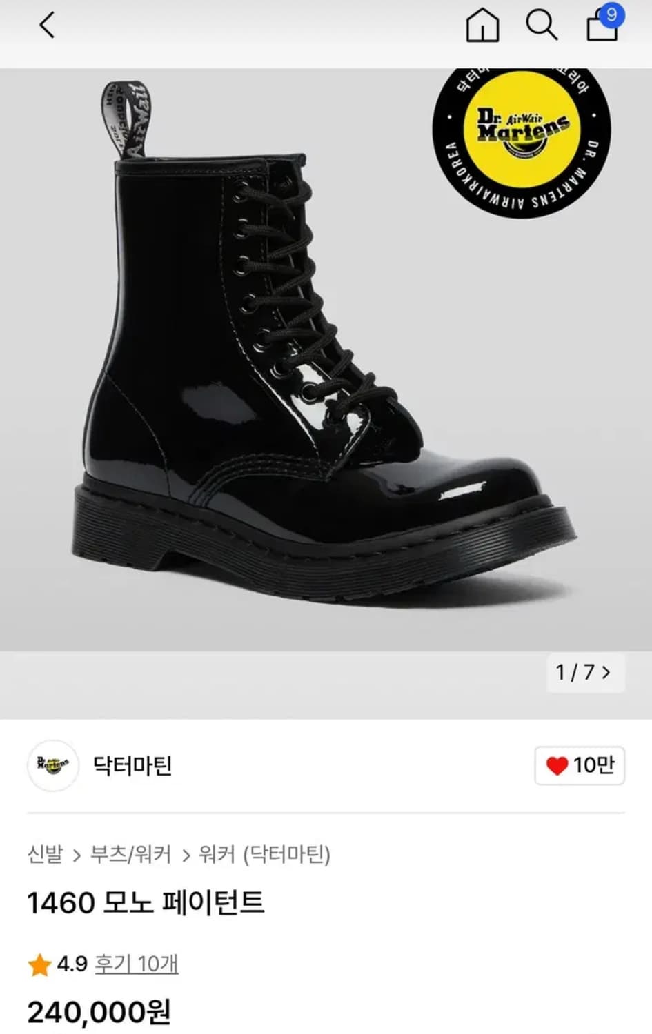 닥터마틴 1460 8홀 모노 페이턴트 240 245 상품이미지1