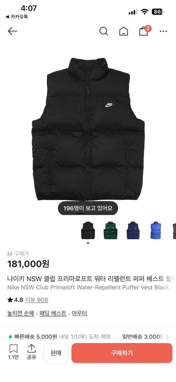 나이키 조끼패딩(네고가능) 상품이미지1