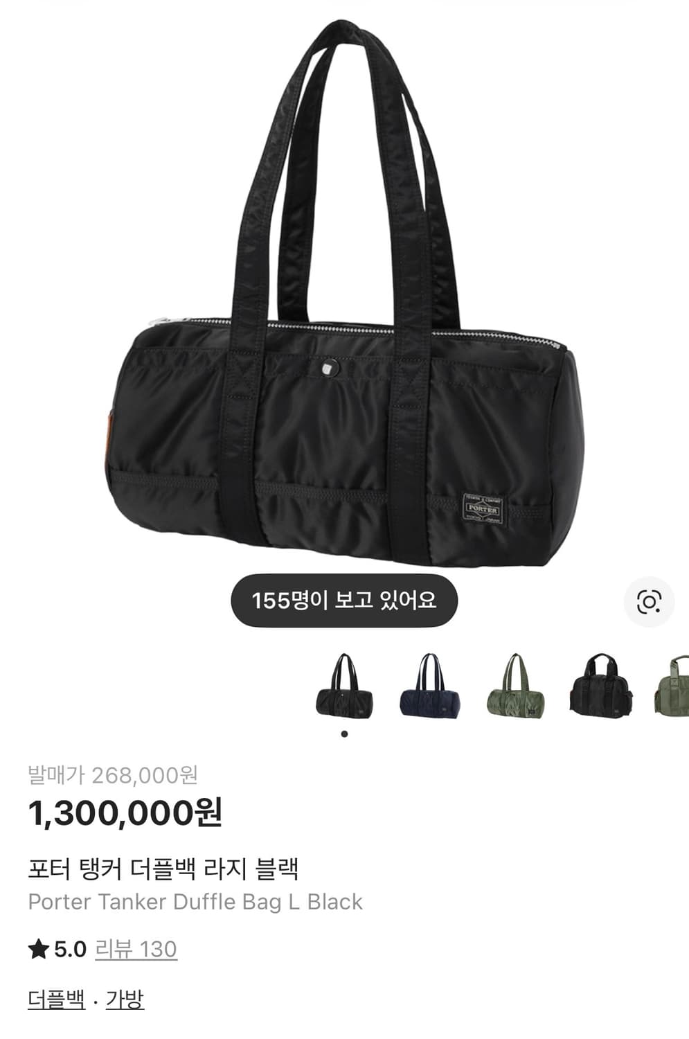 포터 탱커 더플백 라지 블랙 상품이미지1