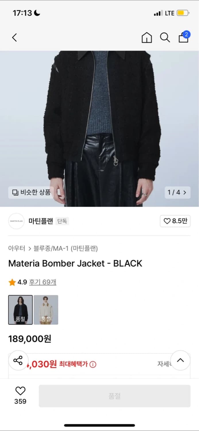 마틴플랜 봄버 자켓 M 상품이미지2