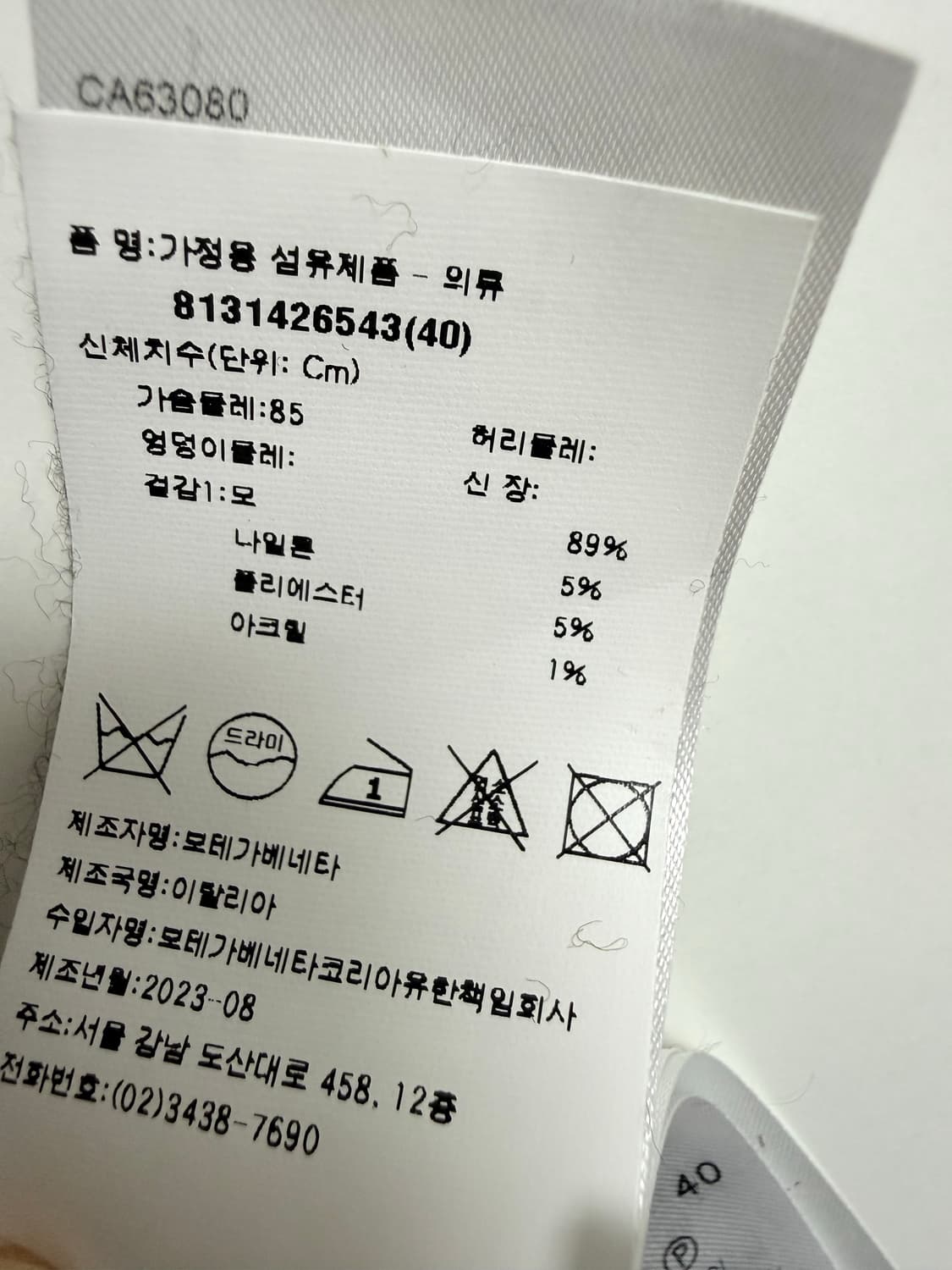 보테가베네타 케이프 상품이미지6