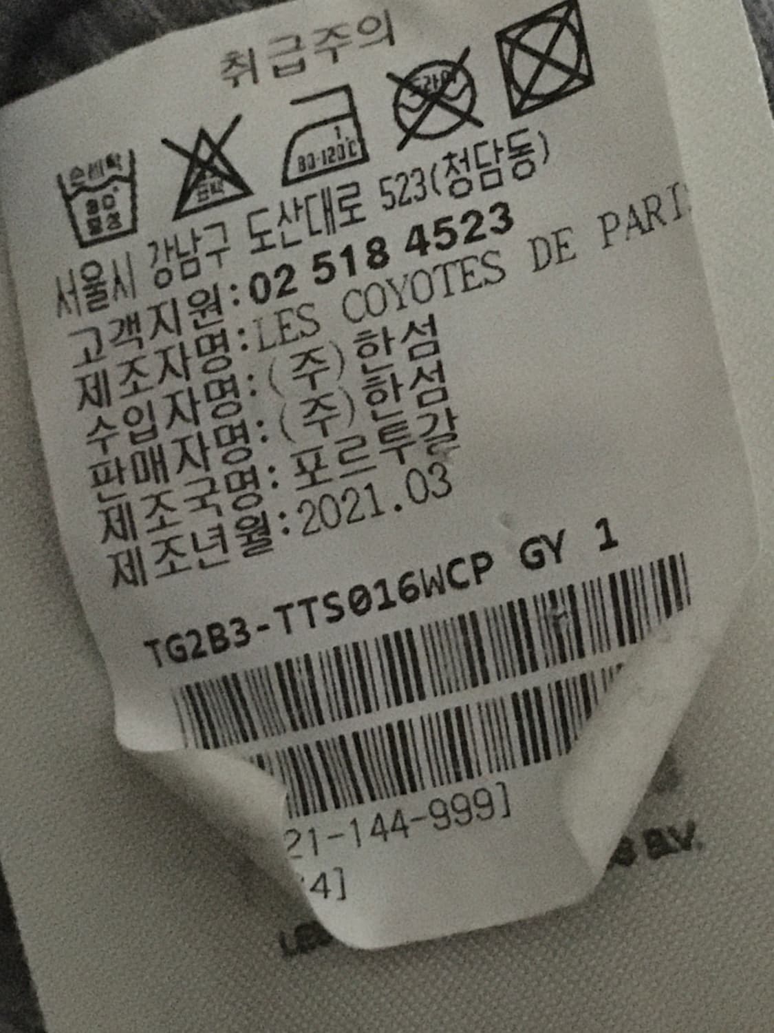 LES COYOTES DE PARIS 퍼프 소매 맨투맨 상품이미지6