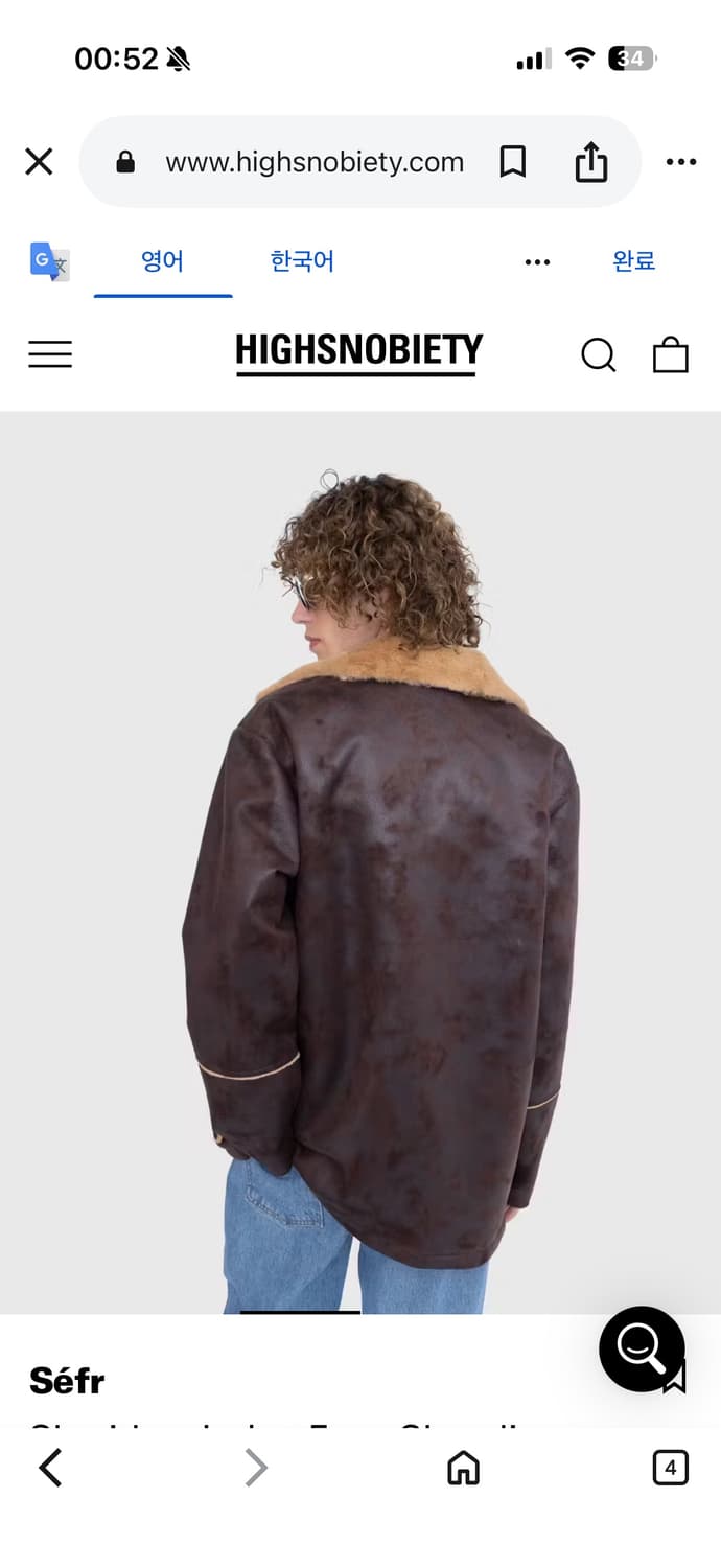 세퍼 시어링자켓 상품이미지3