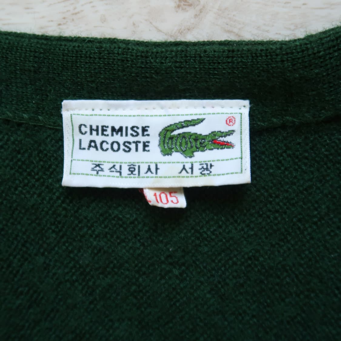 빈티지 라코스테 그린 가디건 상품이미지3
