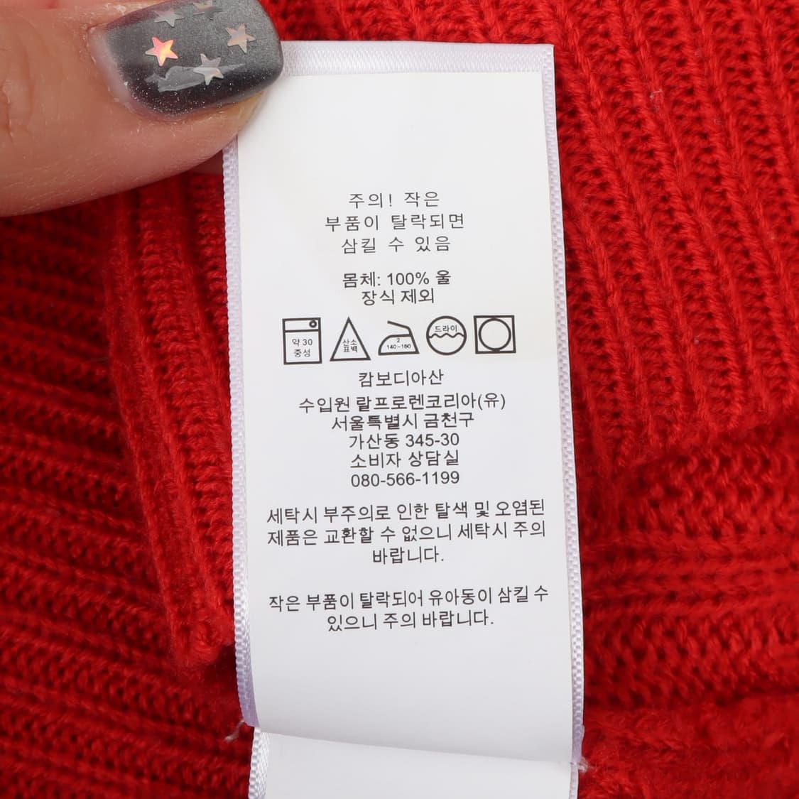 폴로 랄프로렌 우먼스 레드 울 니트 상품이미지10