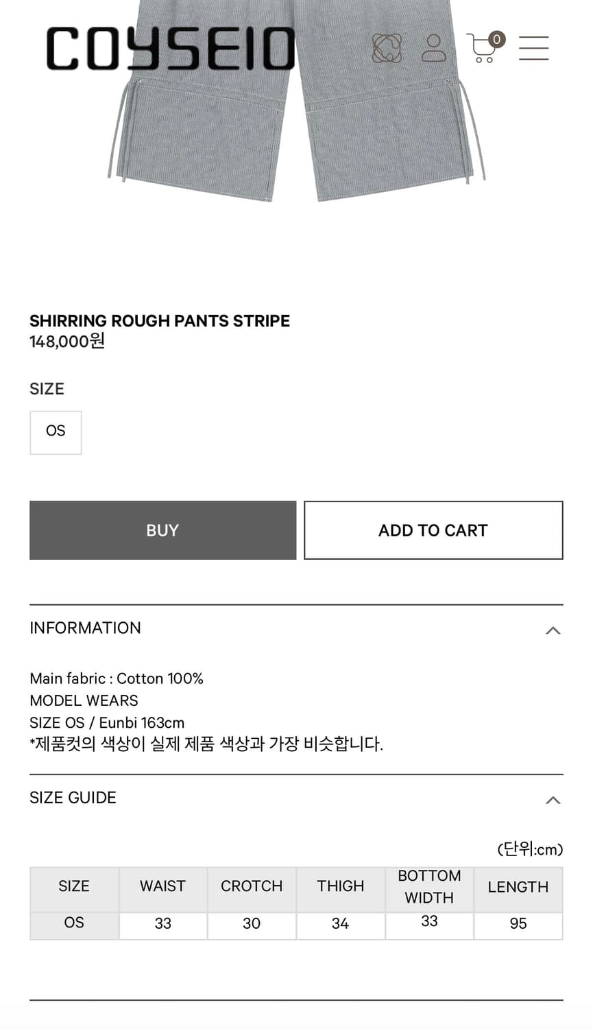 코이세이오 셔링 러프 팬츠 스트라이프 상품이미지4