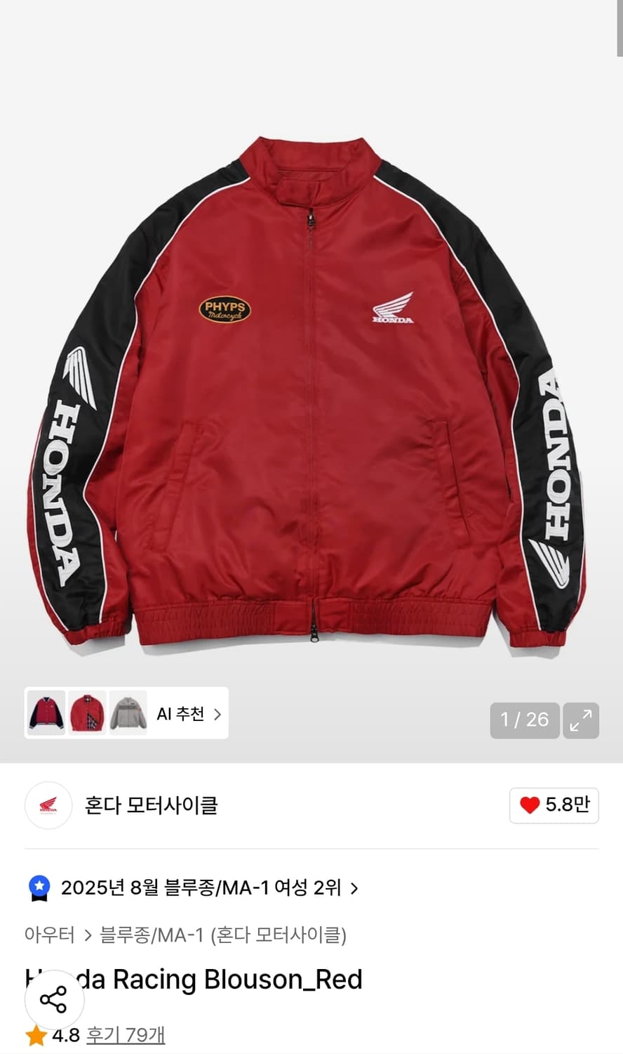 혼다 레이싱 블루종(레드) 상품이미지1