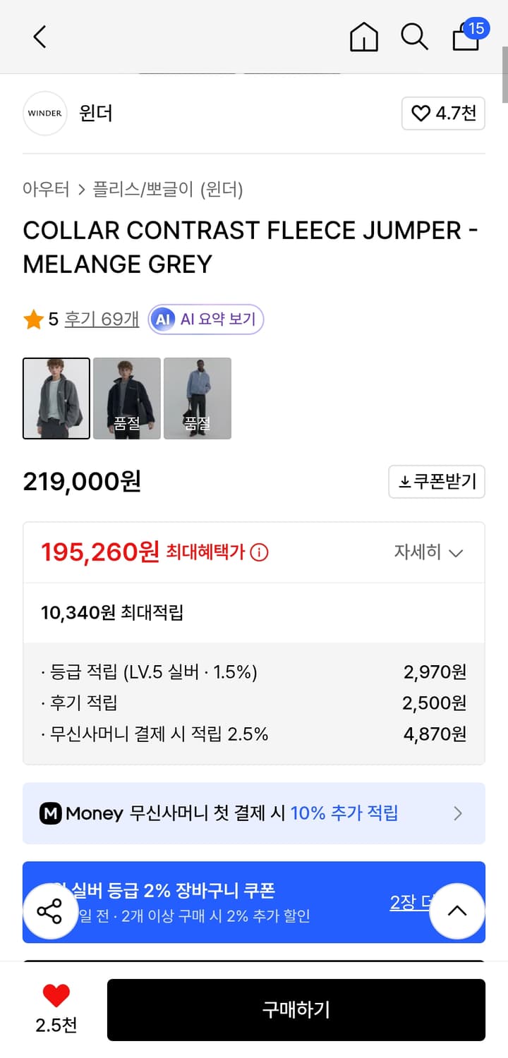 윈더 플리스 자켓 상품이미지3