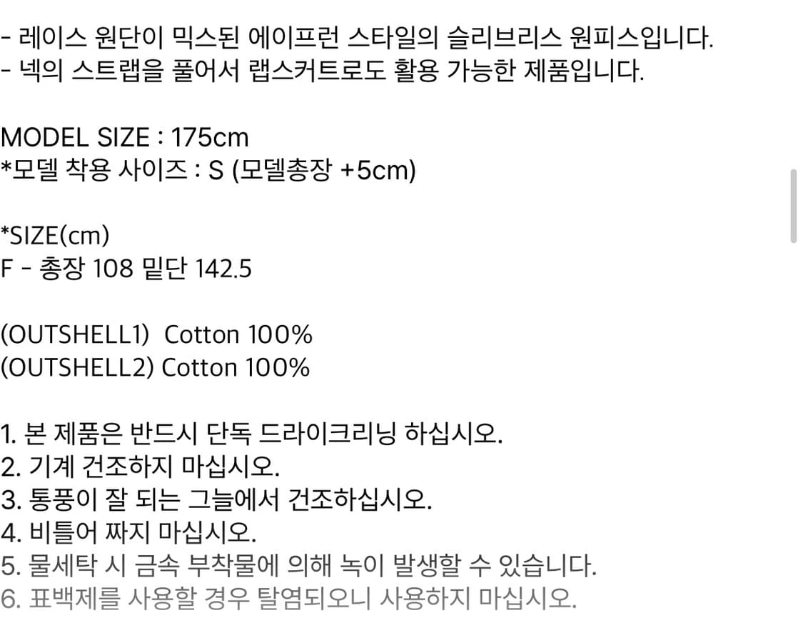 로우타이드 슬리브리스 랩 드레스 상품이미지4