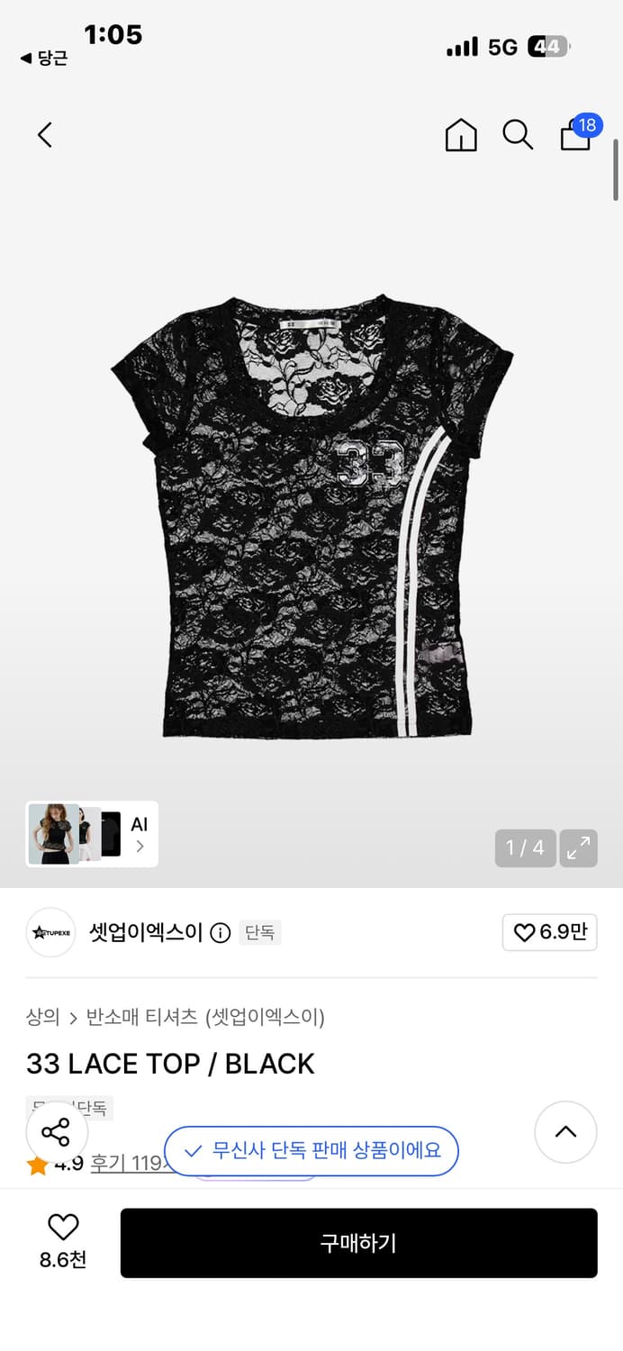 셋업이엑스이  33 레이스탑 블랙 상품이미지1