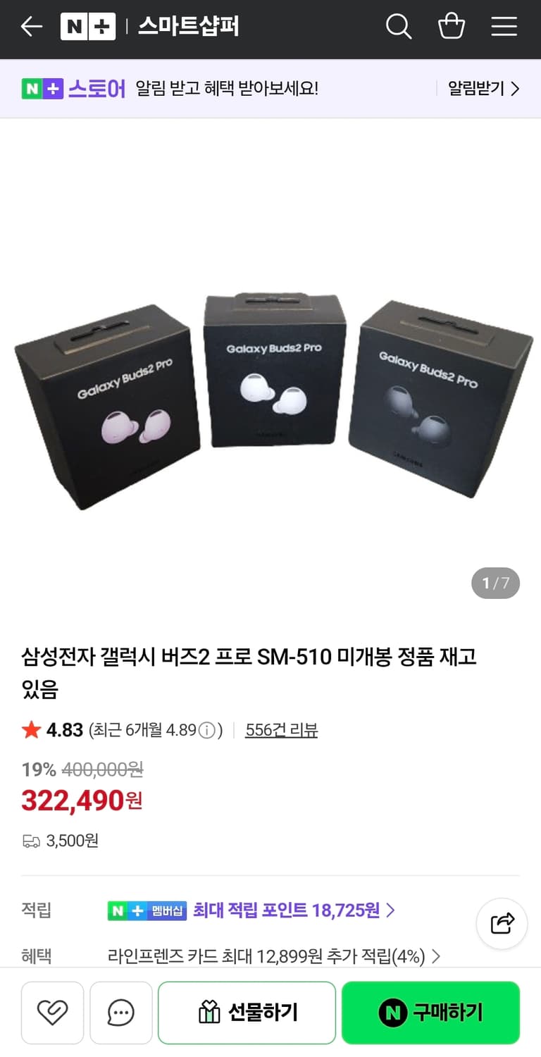 버즈2 프로 화이트 미개봉 자가유통용 상품이미지4