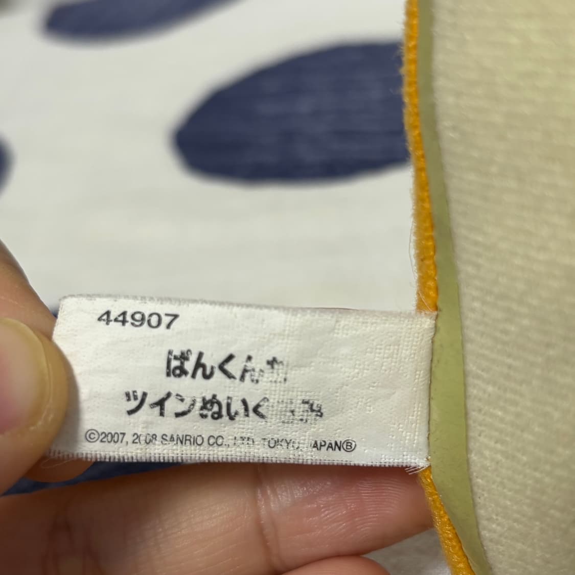 2008년 고전 산리오 판쿤치 식빵 인형 상품이미지5