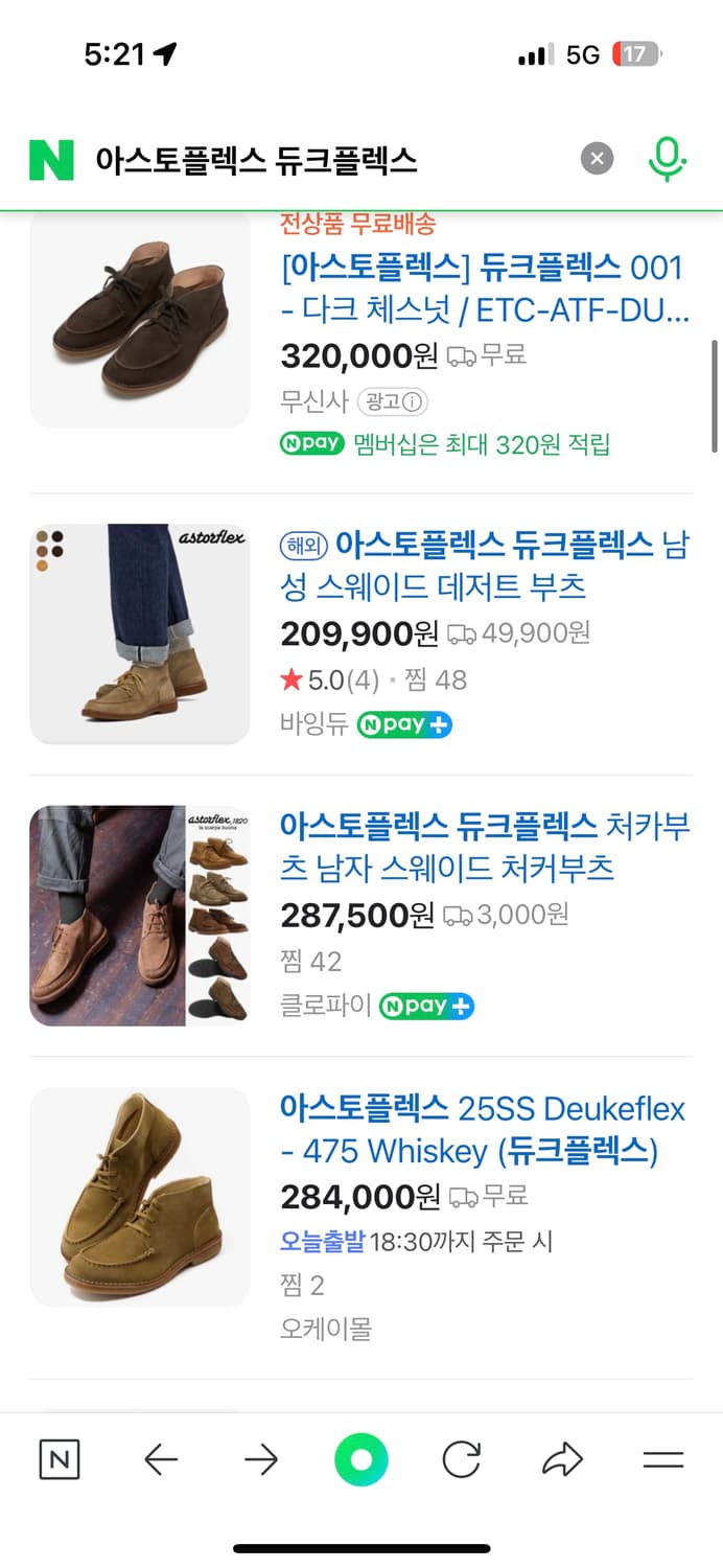 아스토플렉스 듀크플렉스 블랙 UK8 상품이미지1