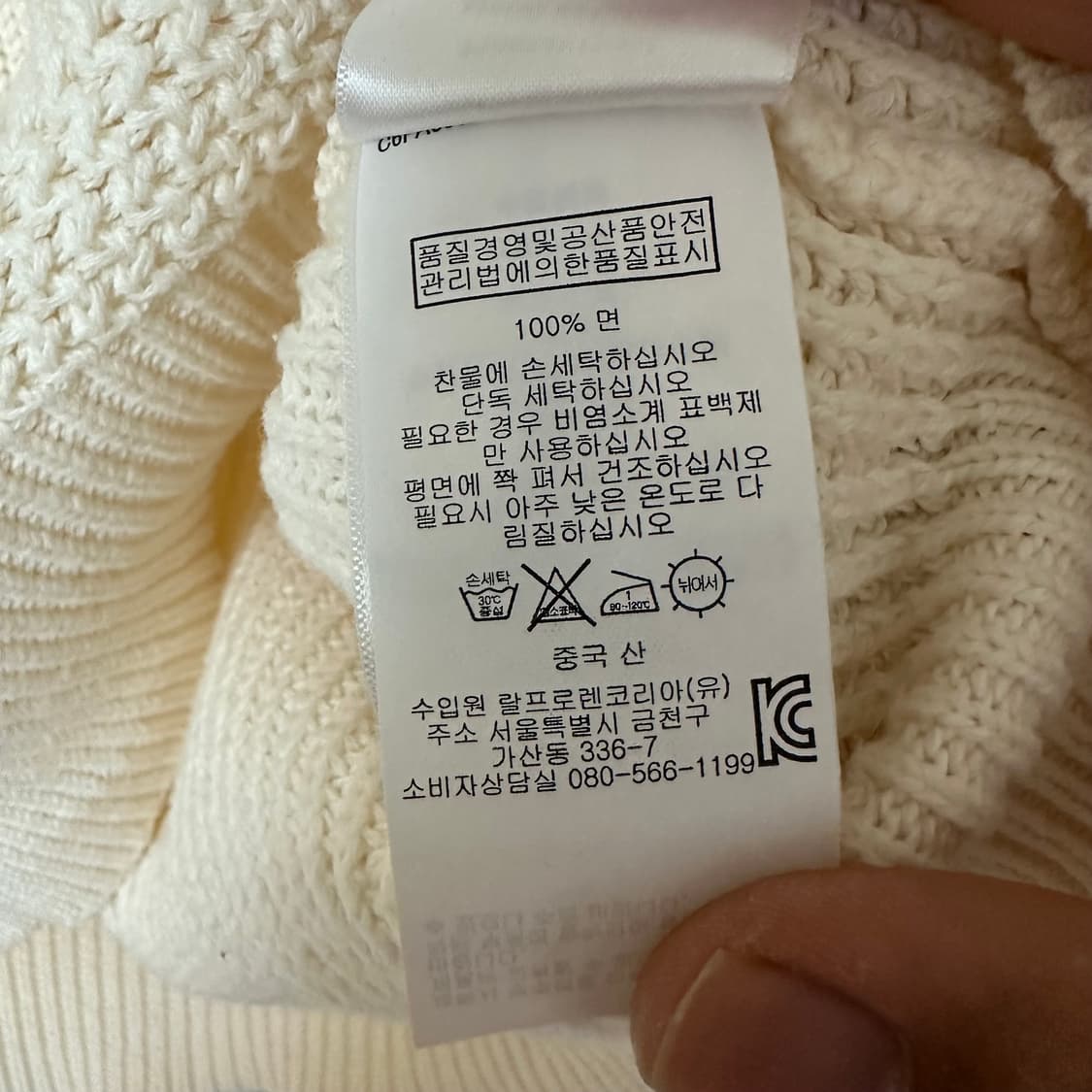 S 폴로 랄프로렌 카라 니트 아이보리 상품이미지5
