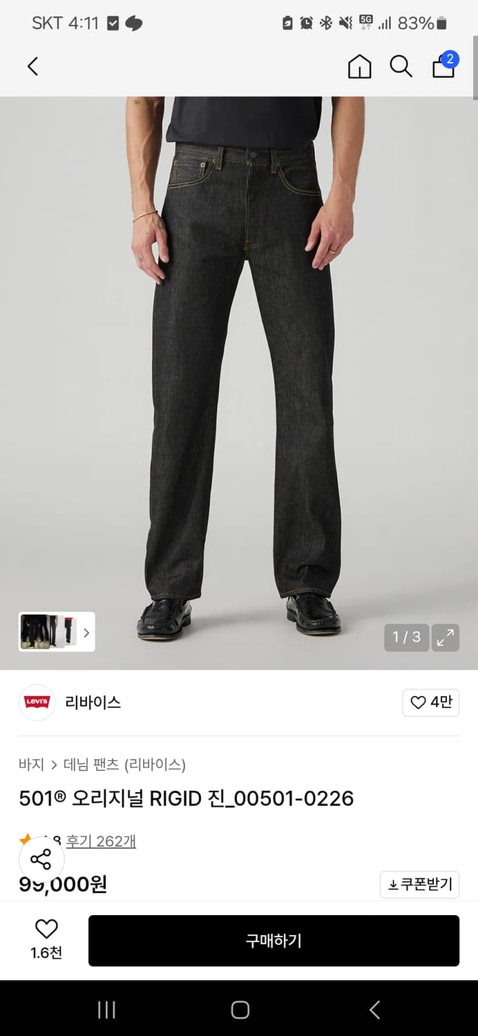 501® 오리지널 RIGID 진_00501-0226 상품이미지1
