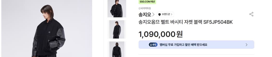 송지오옴므 바시티 EU48  상태 좋음 상품이미지2