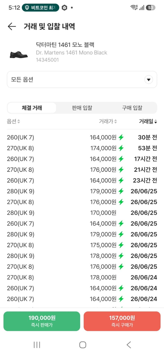 (크림 구매)닥터마틴 1461 모노블랙 (새상품) 상품이미지10