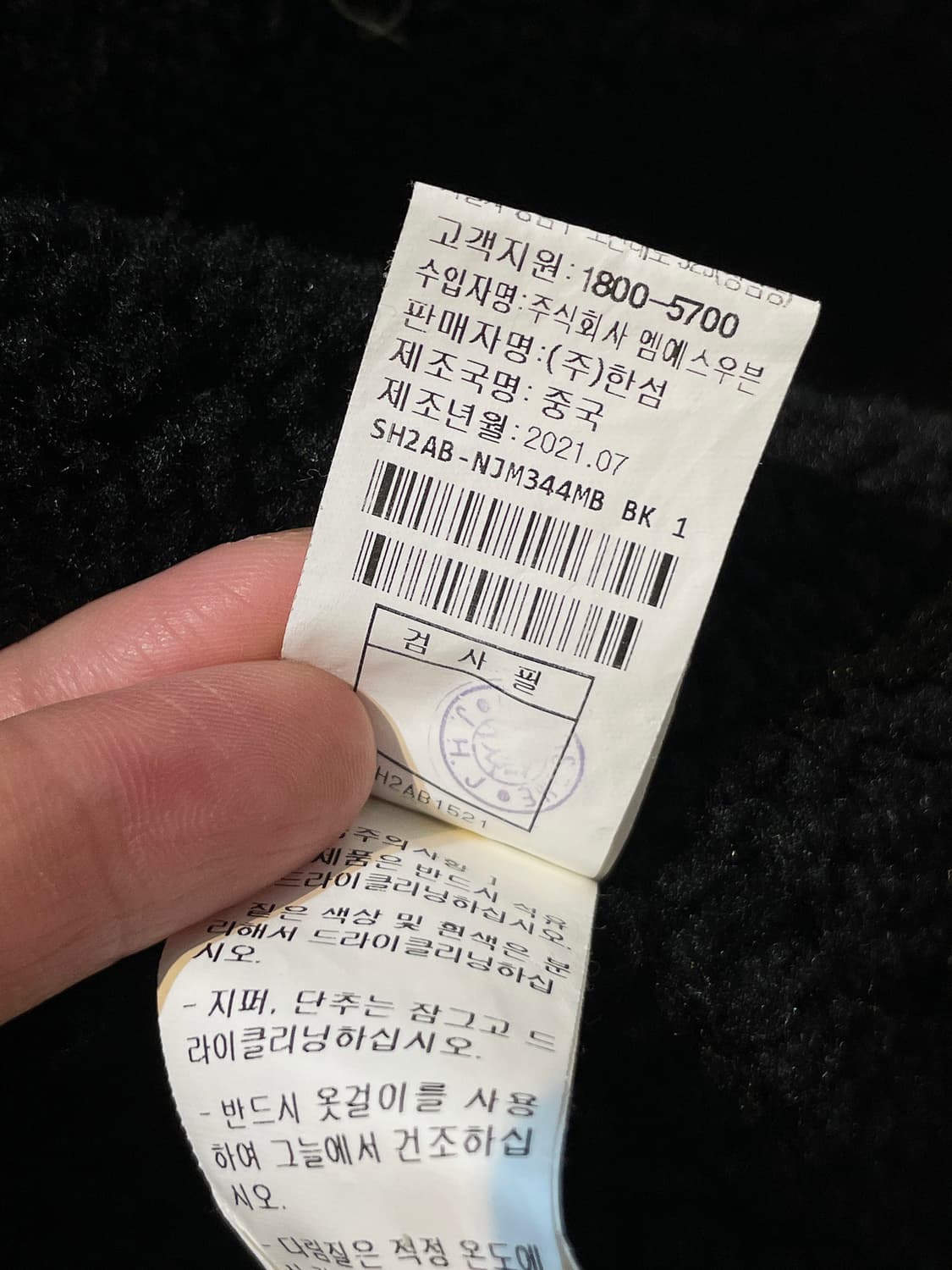 시스템 옴므 21FW 흑청 데님 자켓 A965 상품이미지8