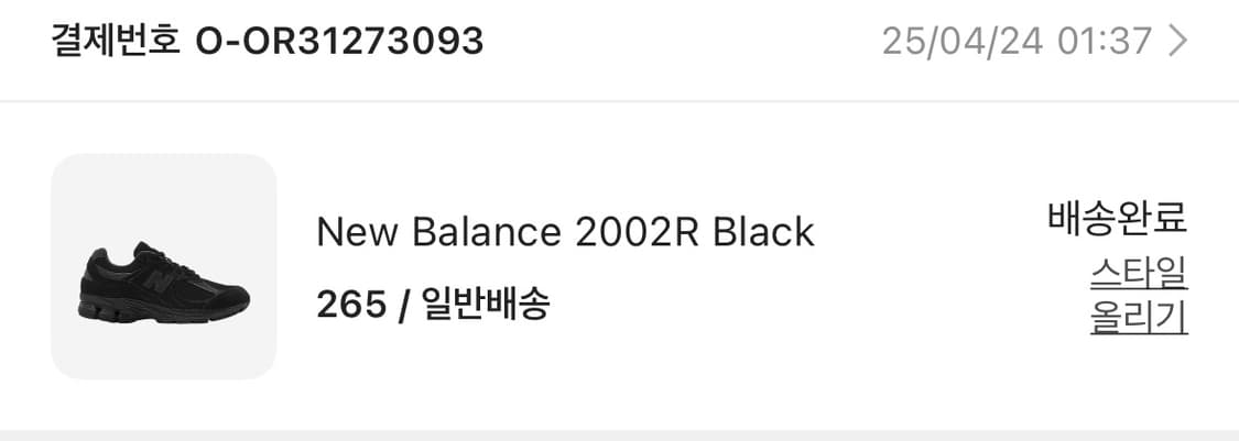 뉴발란스 2002R 블랙 265 상품이미지2