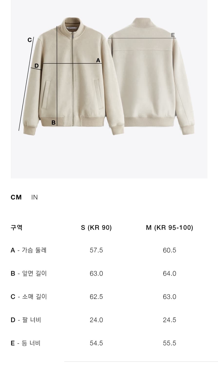 자라 콘트라스트 넥라인 점퍼 m 상품이미지3